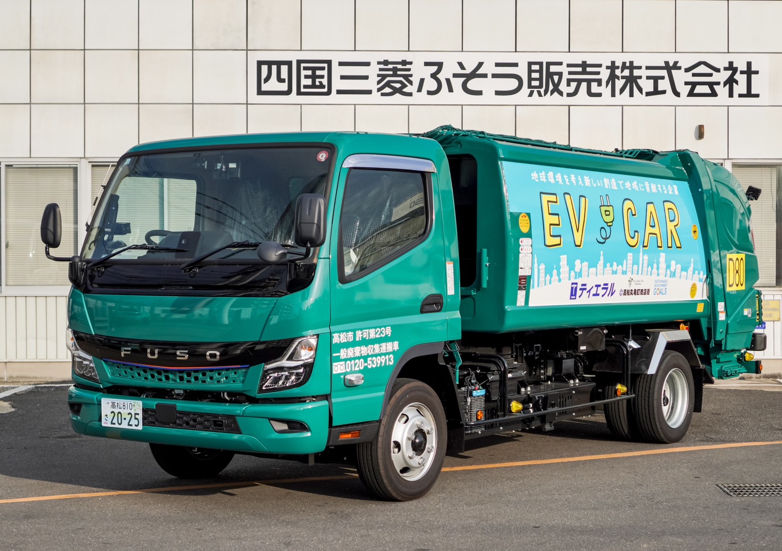 新型「eCanter」のゴミ収集車を国内で初導入